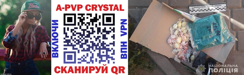 A-PVP мука Осташков