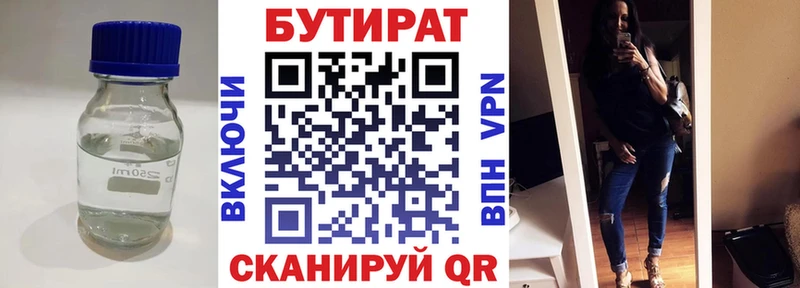 БУТИРАТ бутик Осташков