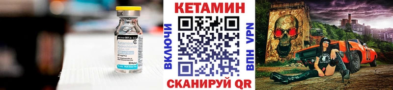 Кетамин VHQ  Осташков 