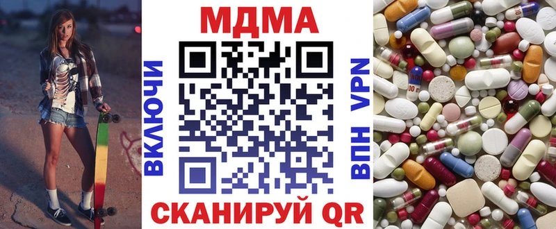 MDMA кристаллы Осташков