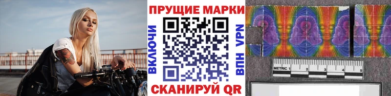 купить  цена  Осташков  Наркотические марки 1,8мг 